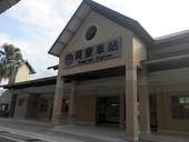 貢寮車站大改造  內外皆美服務品質再提升