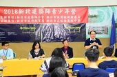 2018年-新北建築師青少年營