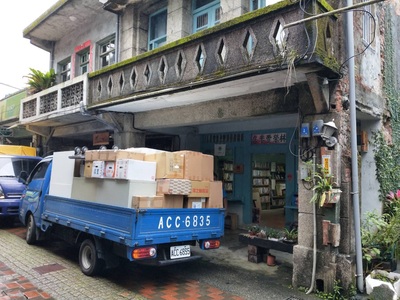 「月桂樹工作坊」進駐貢寮老街