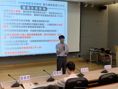 城鄉發展局黃一平局長出席致詞