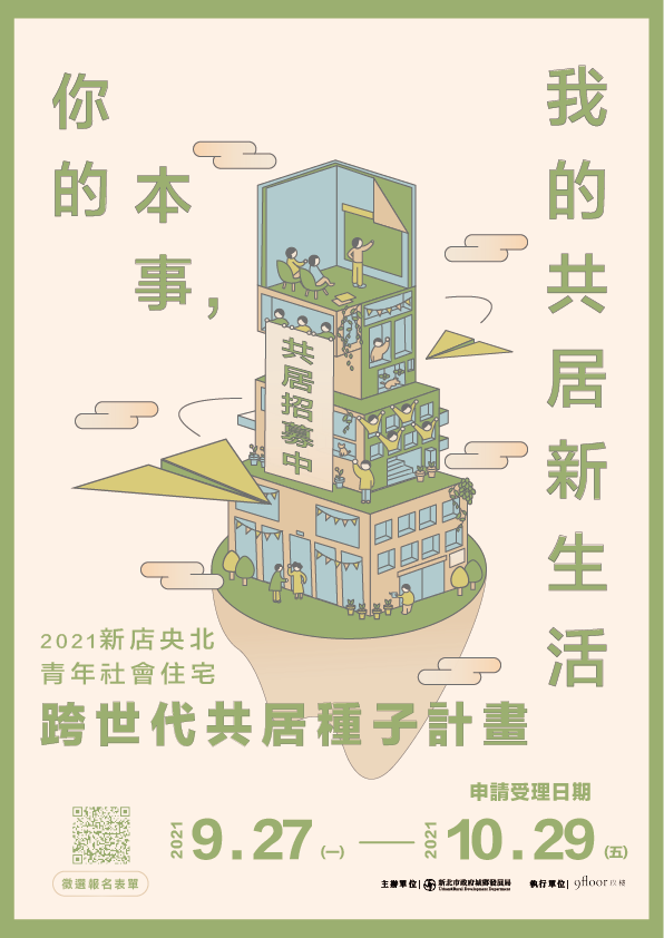 招租主視覺