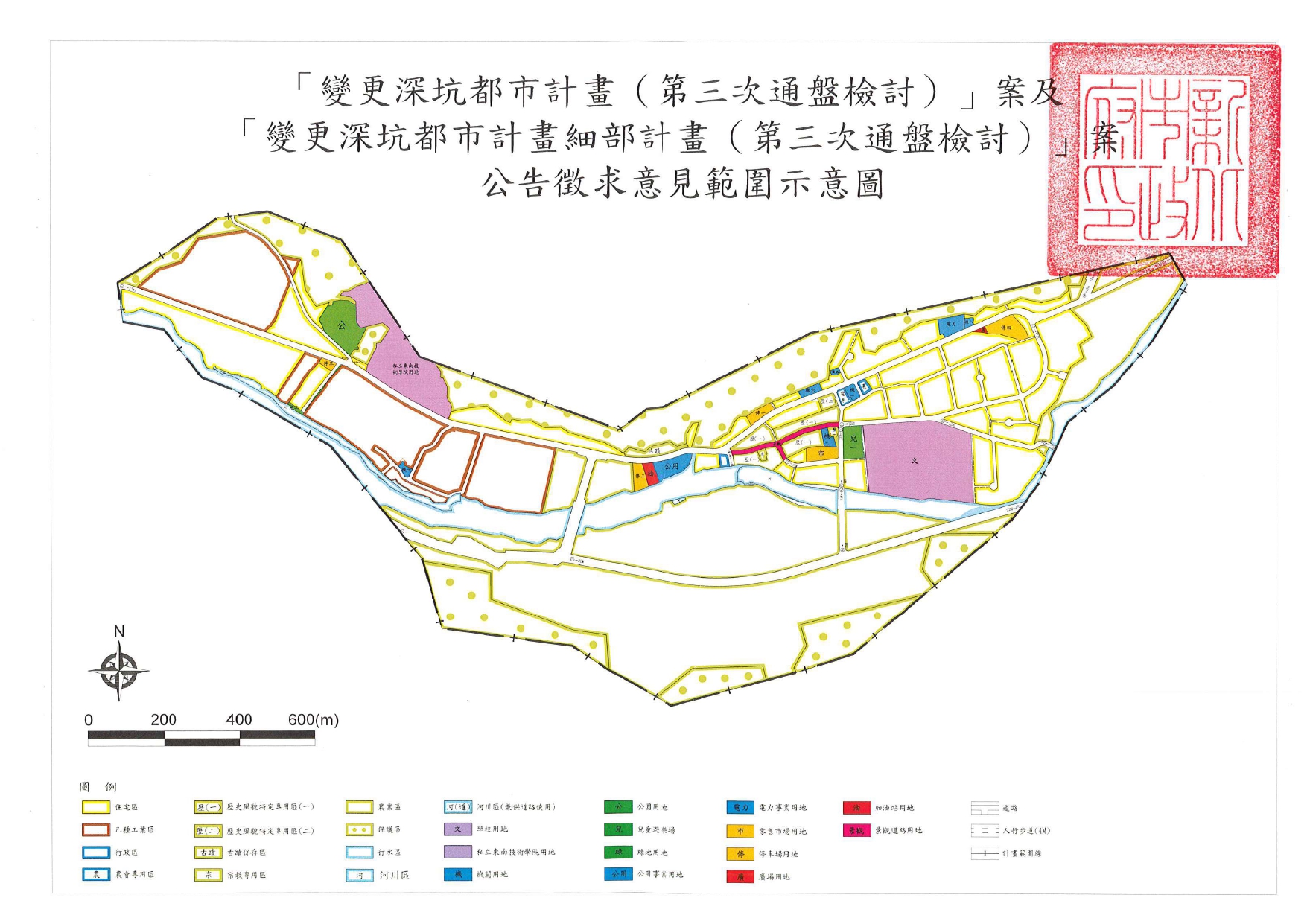 公告徵求意見示意圖