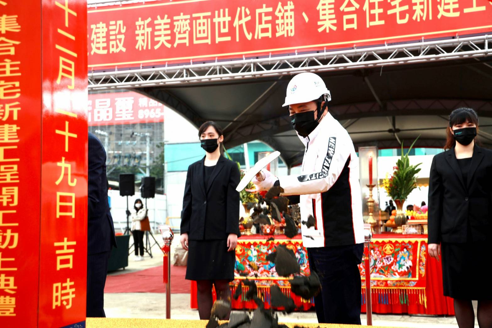 市長出席都更106專案開工首案動土典禮