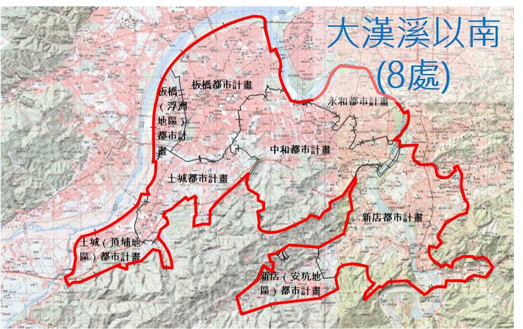 大漢溪南都市計畫，包含板橋、板橋（浮洲）、中和、永和、土城、土城（頂埔）、新店、新店（安坑）共計8處，計畫面積7,664.43公頃。