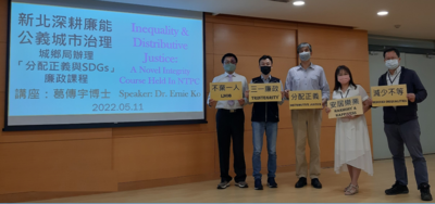 新北市政府城鄉發展局代表與國際透明組織會籍審查委員葛傳宇博士合影留念。右起:黃副總工程司永盛、黃專門委員荷婷、臺灣藝術大學葛副教授傳宇、邱副局長信智、政風室主任聞其聲