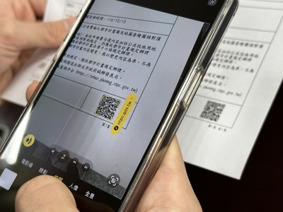 新北市土地使用分區證明書新增QR code供民眾掃描查真偽。