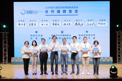 北臺8縣市攜手共創的「北臺區域發展推動委員會」，112年4月23日今日在新北市客家文化園區舉辦「青年創議市集－北臺政策提案競賽入圍發表會暨合作議題宣言」。
