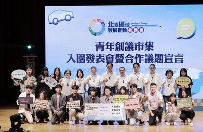 13組通過初審青年學子的創意提案進行發表，新北市長侯友宜也與北臺所有縣市首長以四大核心理念共同宣示合作宣言，一起讓北臺好、千萬人共榮共好。圖(一）