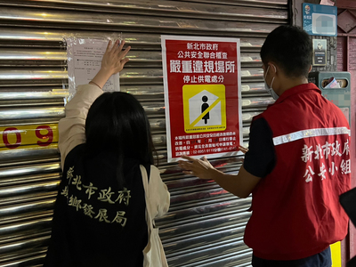 該處近多次查獲違規情事，針對違規業者除依照《都市計畫法》第79條規定再處以罰緩並執行斷水及斷電處分。