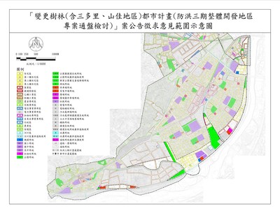 樹林防洪三期整體開地區公告徵求意見範圍示意圖。