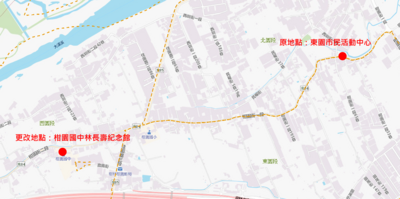 第三場次公告徵求意見座談會異動地點