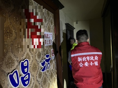  新北新店某處工業區違法經營視聽歌唱場所。