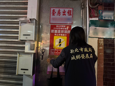 新北市府依法裁處行政處分。
