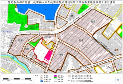 變更泰山都市計畫(捷運輔大站及捷運丹鳳站周邊地區工業區專案通盤檢討)」案變更內容示意圖。