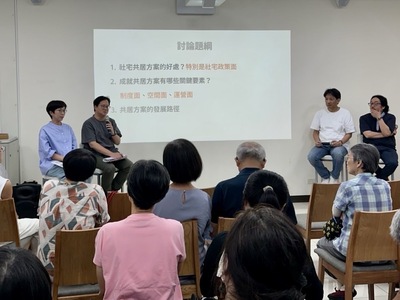 新北、桃園及臺中住宅主管機關代表交流共居政策及發展。