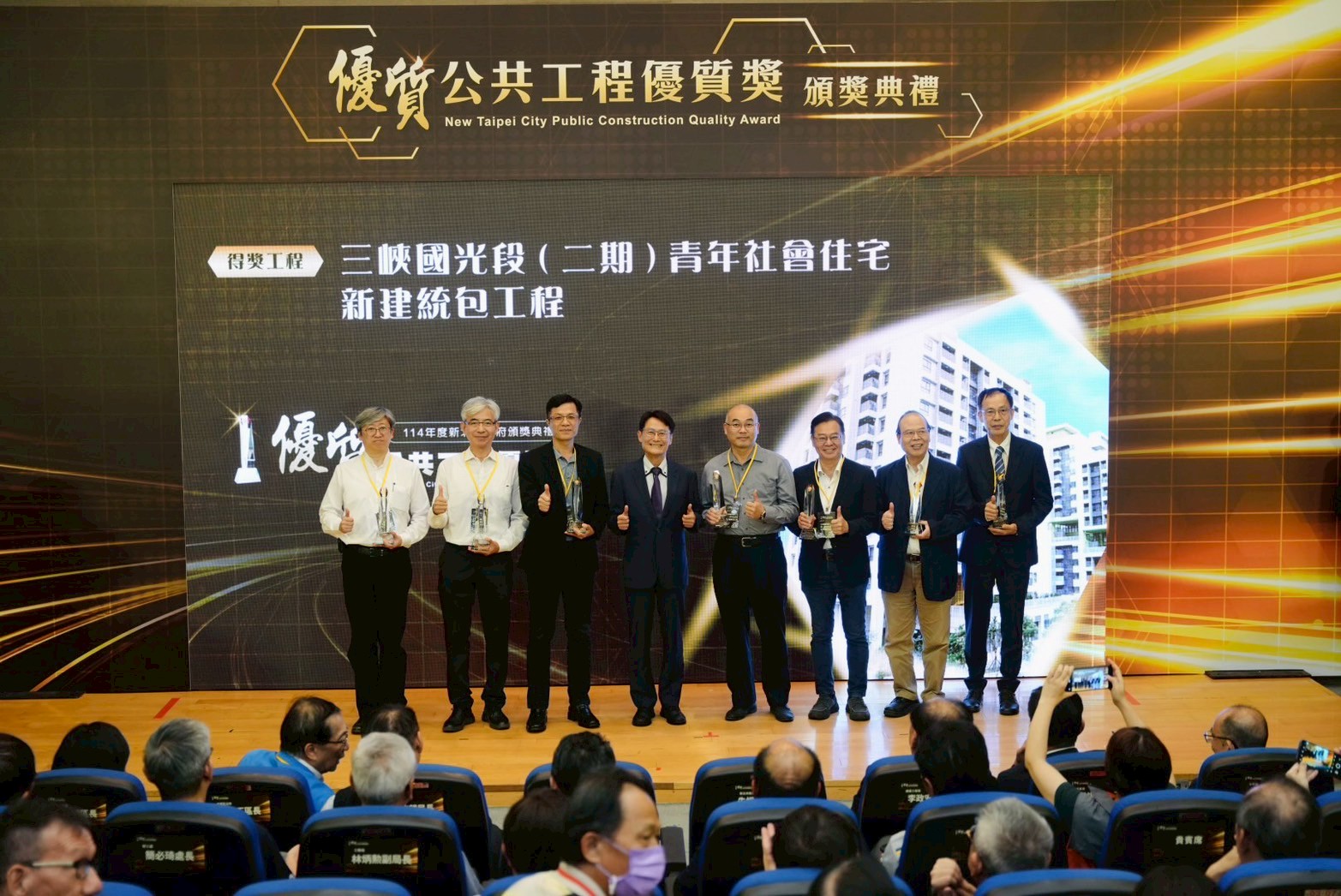 新北市公共工程優質獎 三峽國光二期社會住宅獲頒特優獎