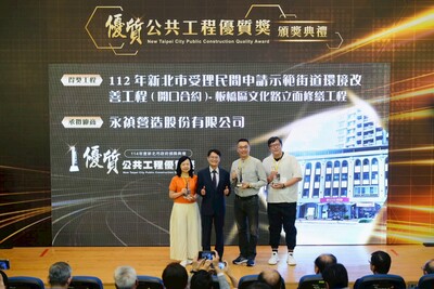 新北板橋區文化路立面修繕工程，榮獲優等獎肯定。