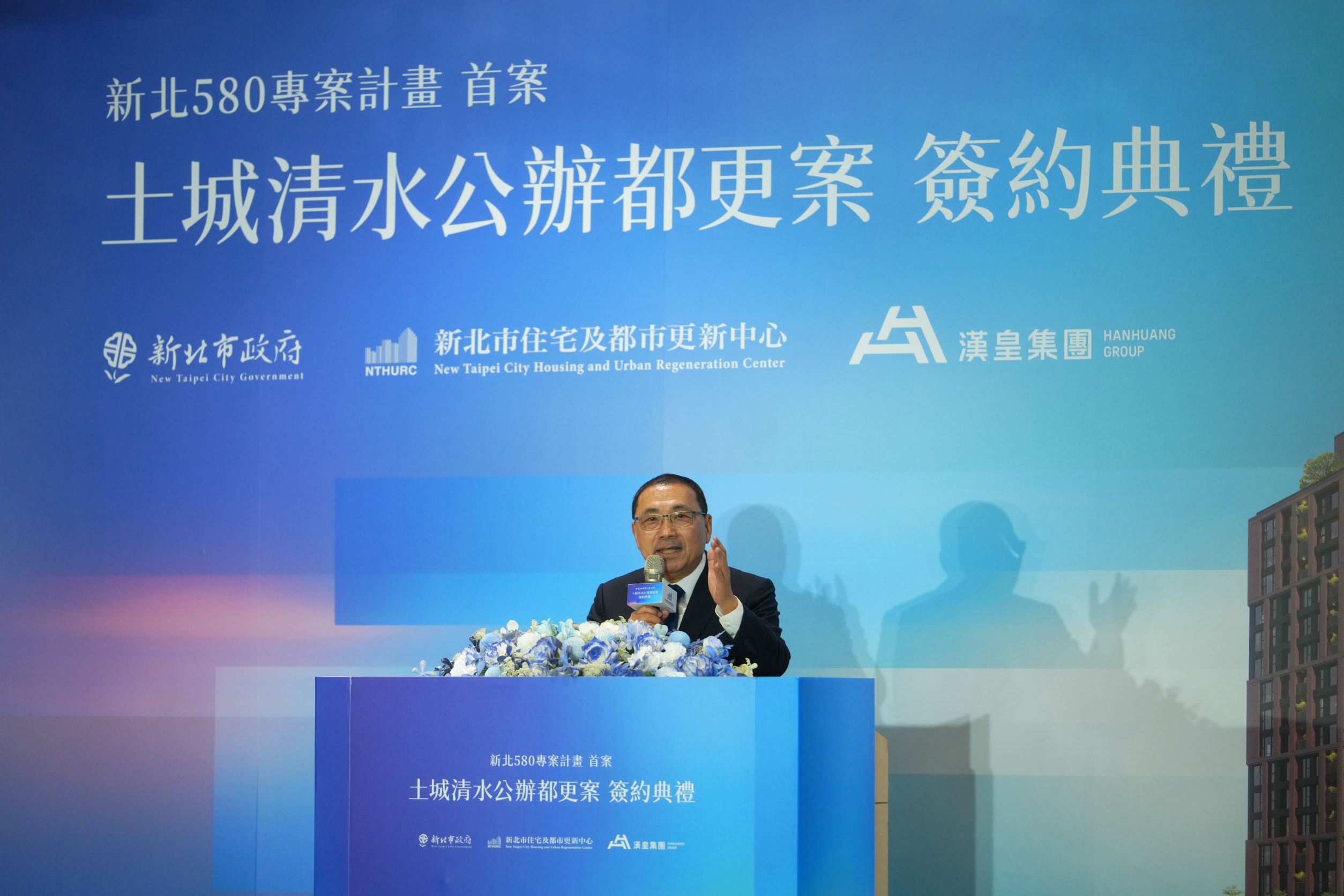 推動震損社區重建 加速消弭危險建築  新北危險建築物580專案計畫招商成功首案「土城清水案」簽約