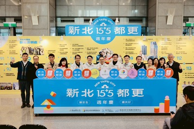 「新北都更15+5週年慶」貴賓合影
