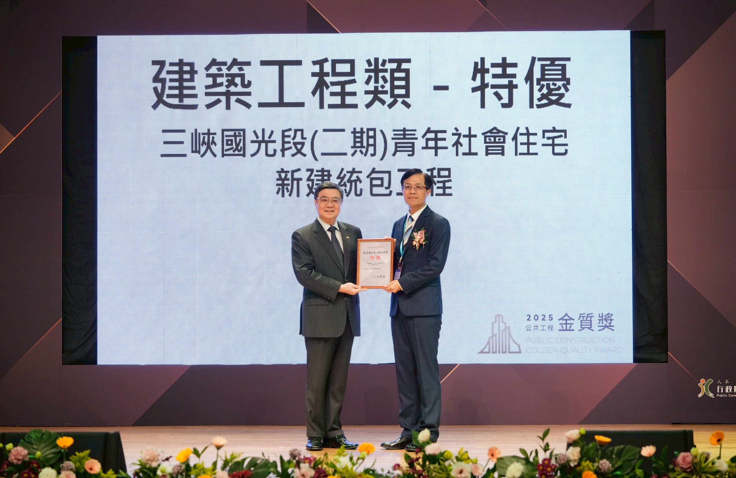 展現公共建設專業實力 打造住得安心的宜居新北