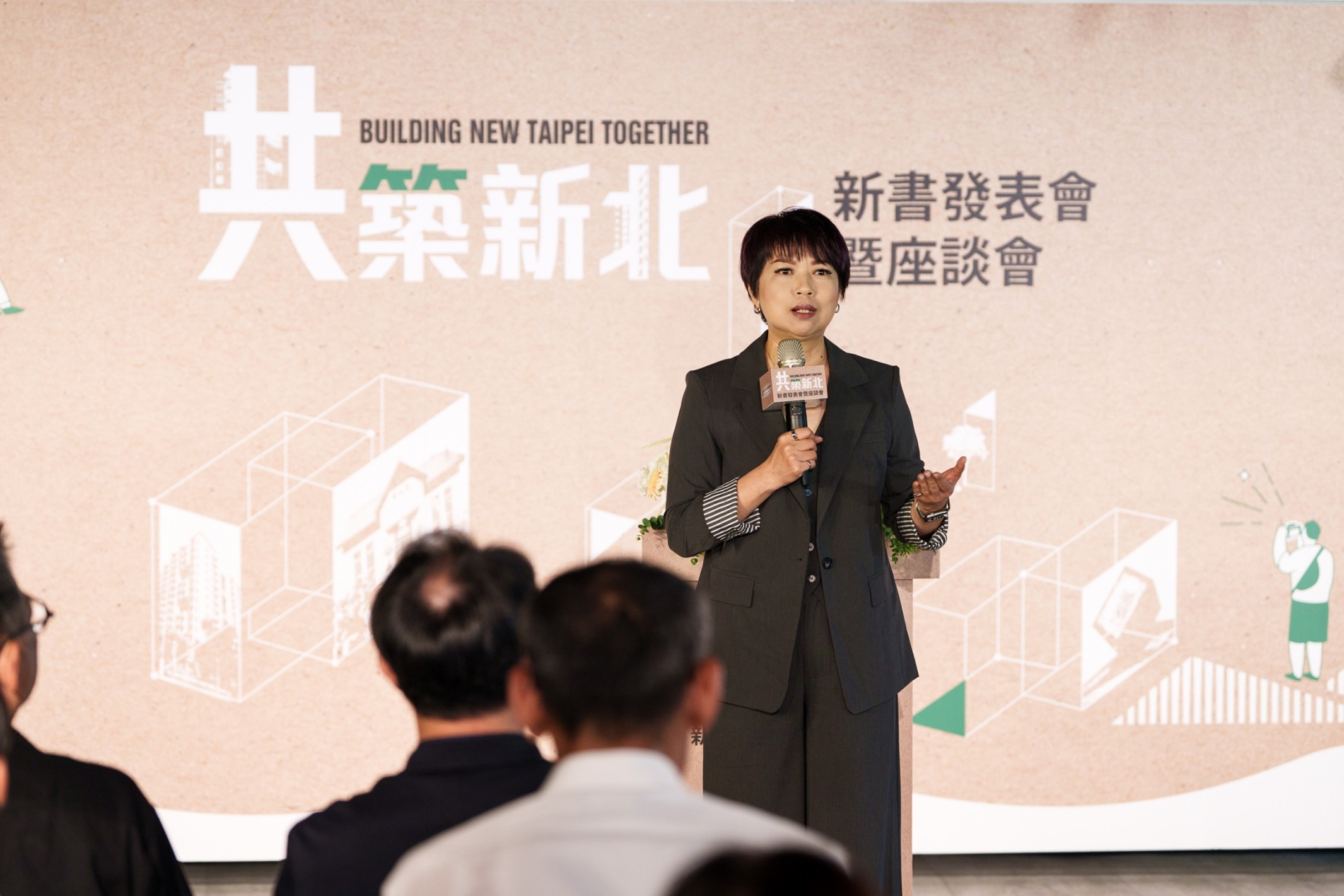 《共築新北》新書發表 展現25年城鄉治理與地方共創成果