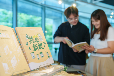 參與貴賓翻閱《共築新北》成果專書，了解新北市推動城鄉風貌計畫25年來，在城鄉風貌、地方改造與社區共創累積的成果。
