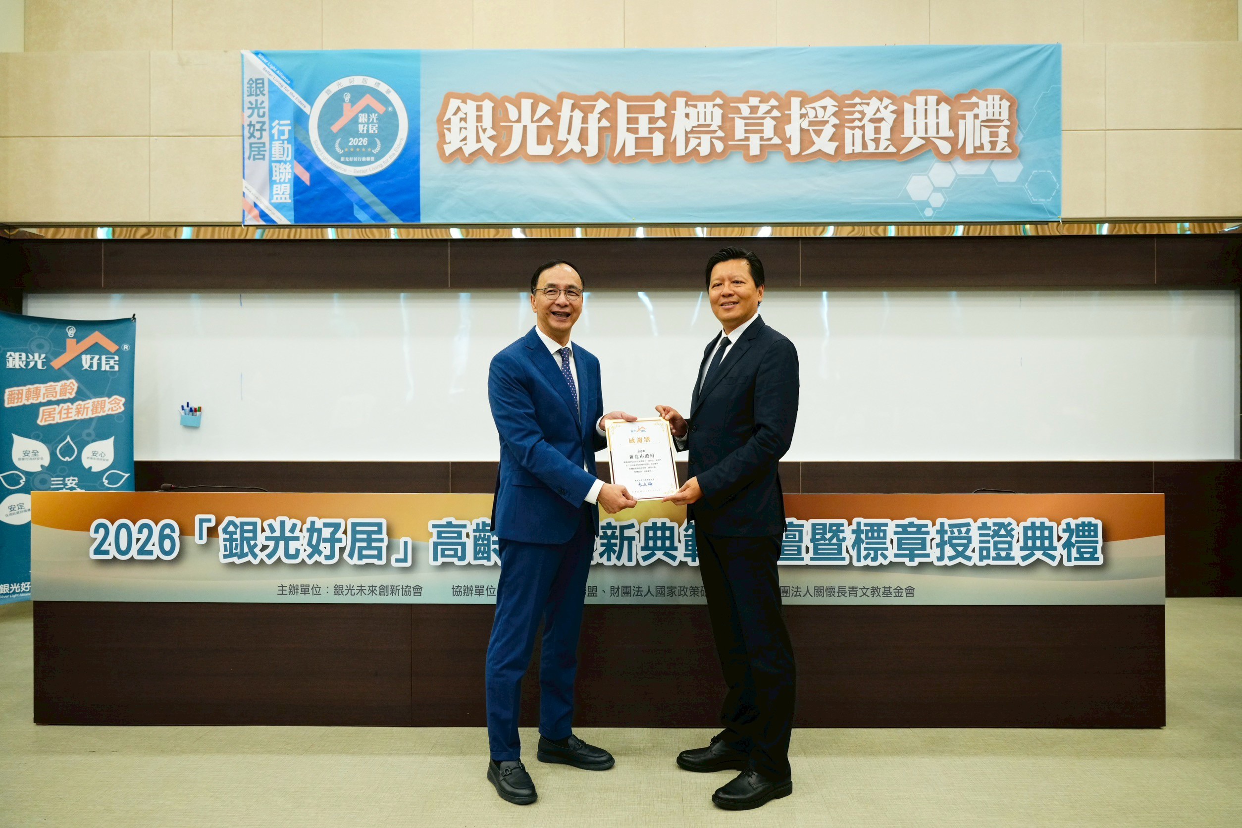新北社宅再創佳績！中和安邦社宅榮獲銀光好居「最佳好居」五星級標章