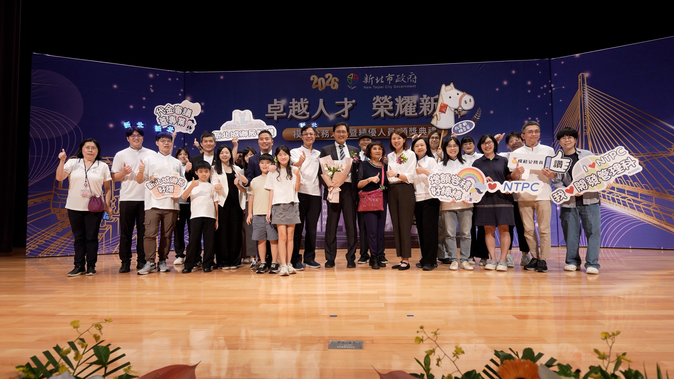 幕後推手站上榮耀舞台！新北城鄉局4位菁英獲獎 以專業點亮城市未來，見證城市進步力量!