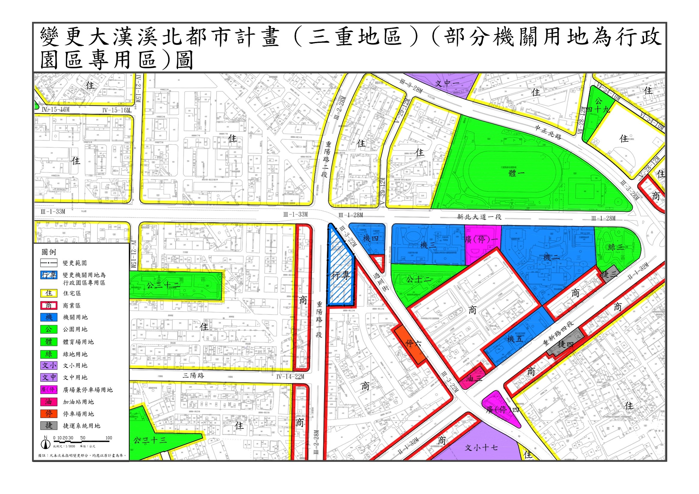 圖1 三重行政園區都市計畫示意圖