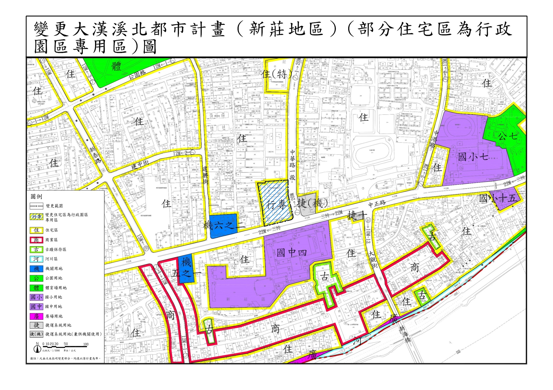 圖5 新莊行政園區都市計畫示意圖