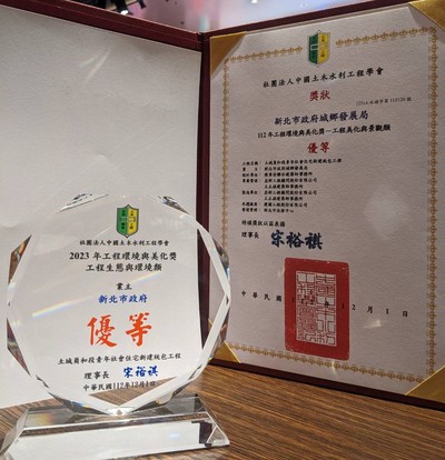 土城員和段青年社會住宅新建統包工程,獲工程美化與景觀類優等獎。
