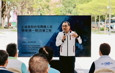 侯友宜市長致詞,土城員和社宅周邊人本環境改善工程,預計年底完工。