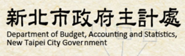 主計處「經費報支專區」(另開視窗)