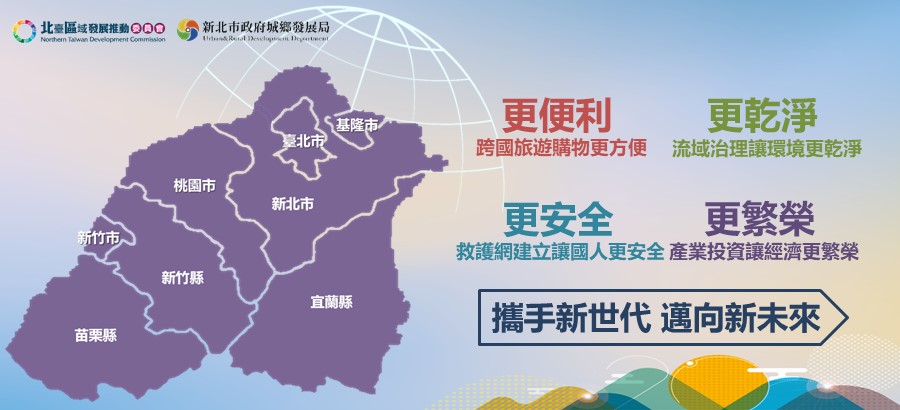 北臺banner(另開視窗)